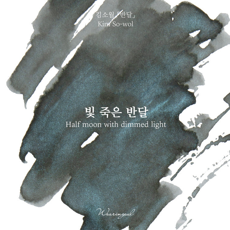 Half Moon with Dimmed Light Ink | Kim So-Wol
