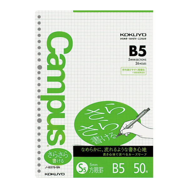 Campus B5 Loose Leaf Paper | 5mm Square Grid | 50 Sheets