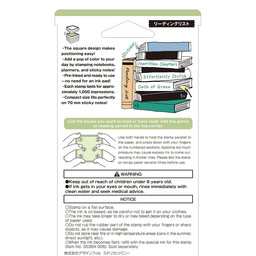 Reading List Paintable Stamp
