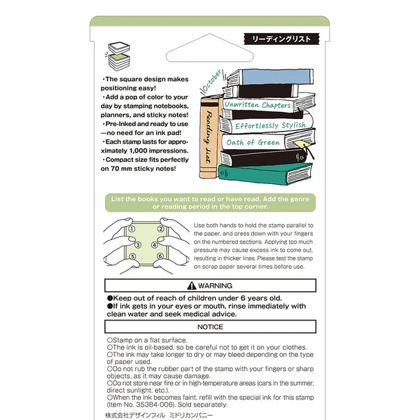 Reading List Paintable Stamp