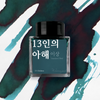 13 Children | Korean Literature Ink Series