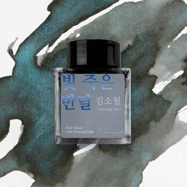 Half Moon with Dimmed Light Ink | Kim So-Wol