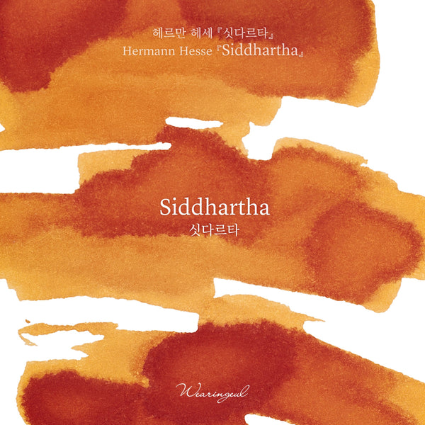Siddhartha Fountain Pen Ink | Hermann Hesse