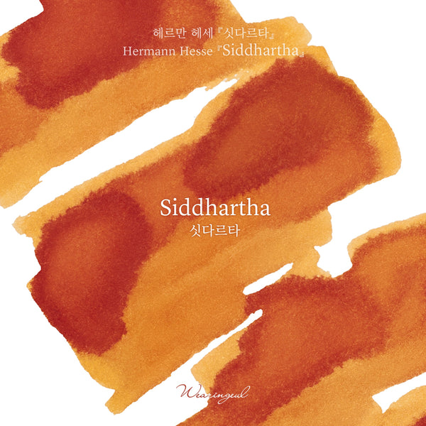Siddhartha Fountain Pen Ink | Hermann Hesse