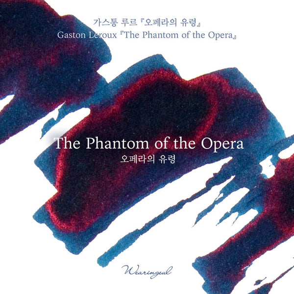 Phantom of the Opera Fountain Pen Ink | Gaston Leroux