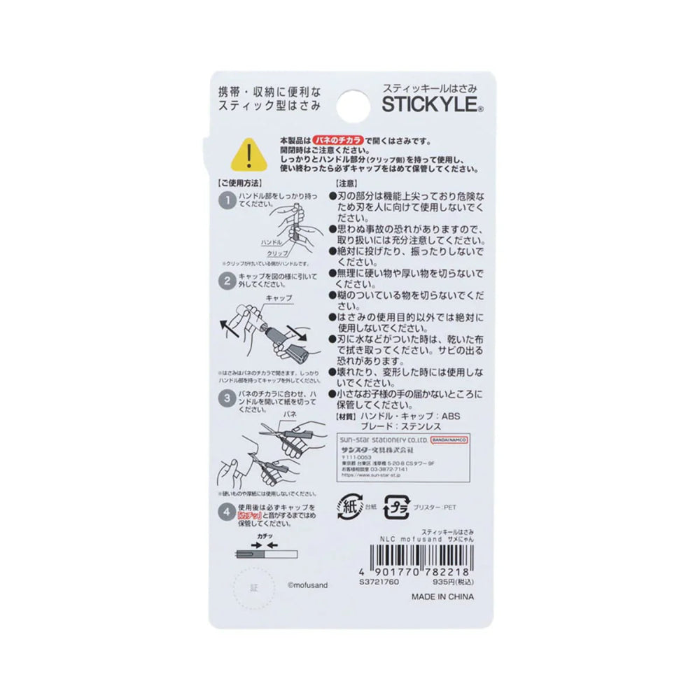 Mofusand Shark Nyan Compact Stickstyle Scissors