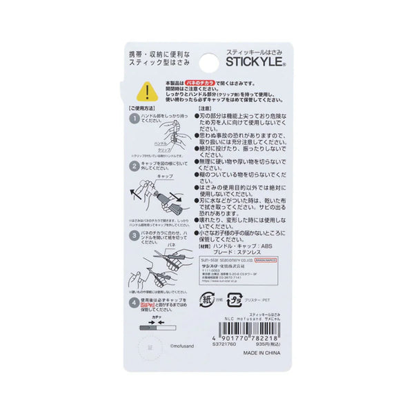 Mofusand Shark Nyan Compact Stickstyle Scissors