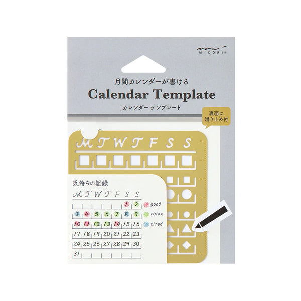 Monthly Block Brass Planner Templates | Midori