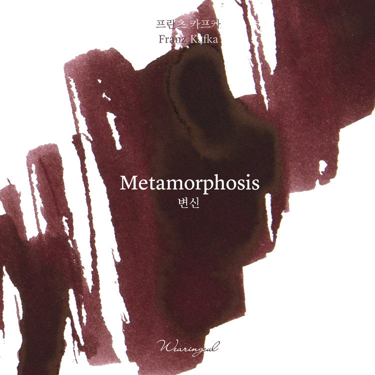 Metamorphosis Fountain Pen Ink | Korean Literature Series