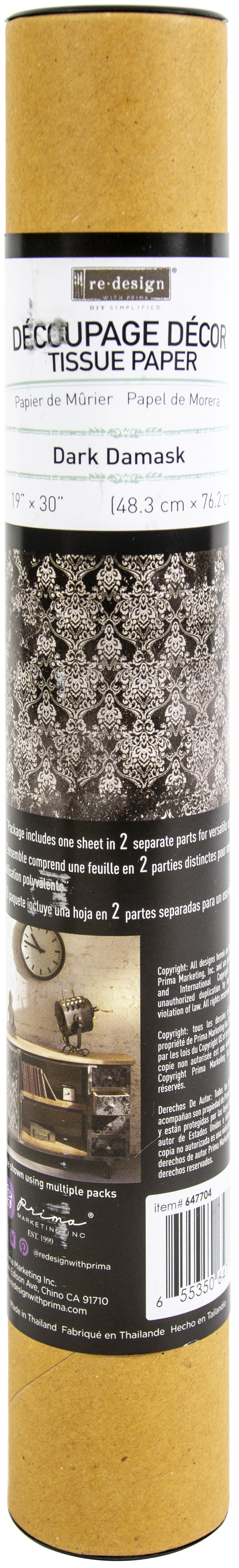 Damassé foncé | Tissu décoratif de découpage {19" x 30"}