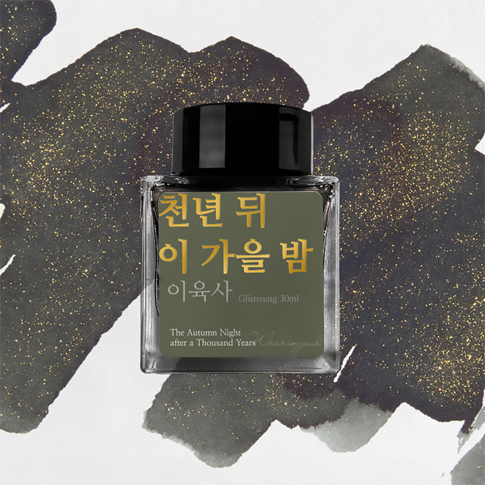 The Autumn Night After a Thousand Years Fountain Pen Ink | Korean Literature Series