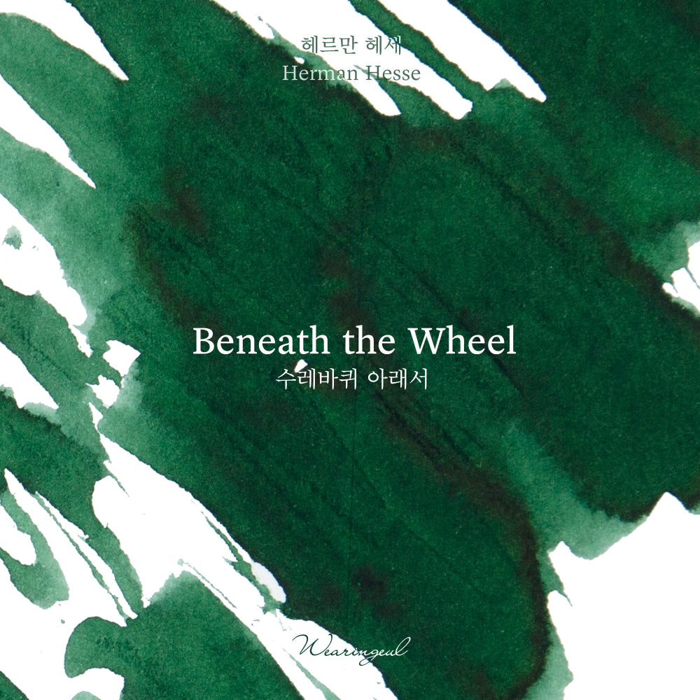 Beneath the Wheel Fountain Pen Ink | Herman Hesse
