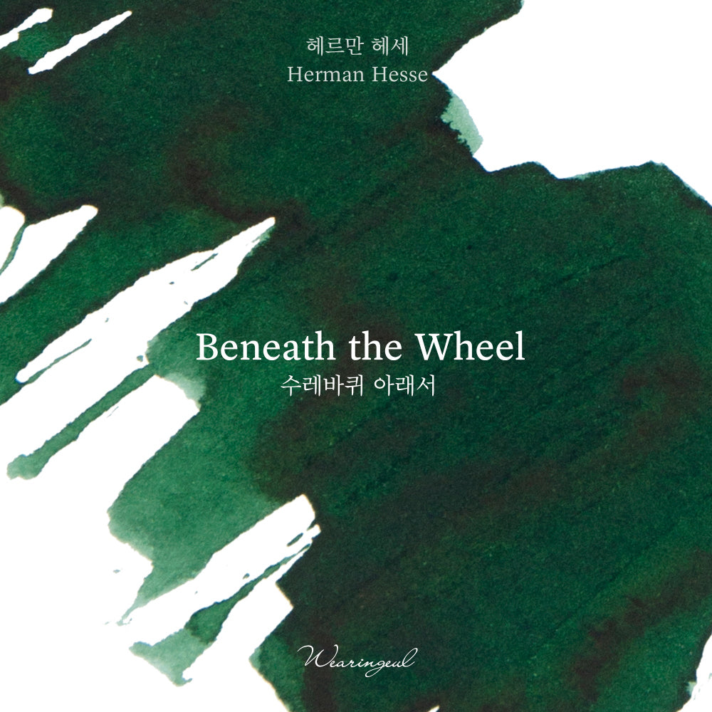 Beneath the Wheel Fountain Pen Ink | Herman Hesse