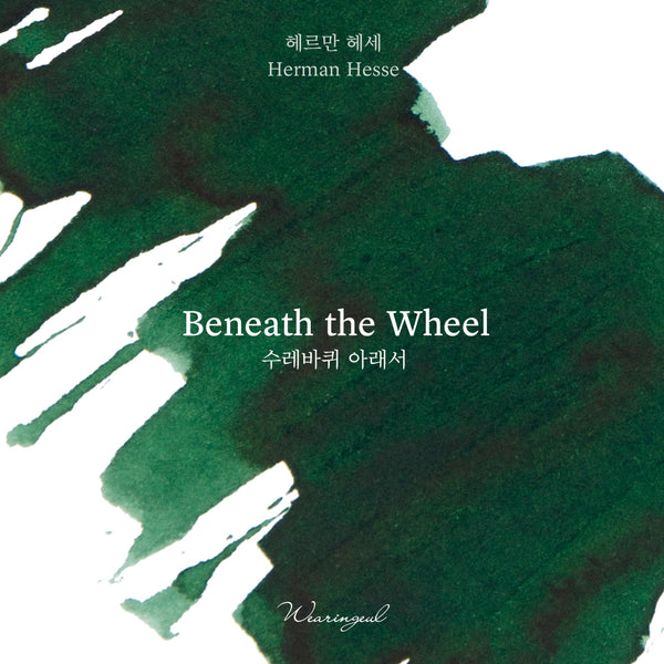 Beneath the Wheel Fountain Pen Ink | Herman Hesse