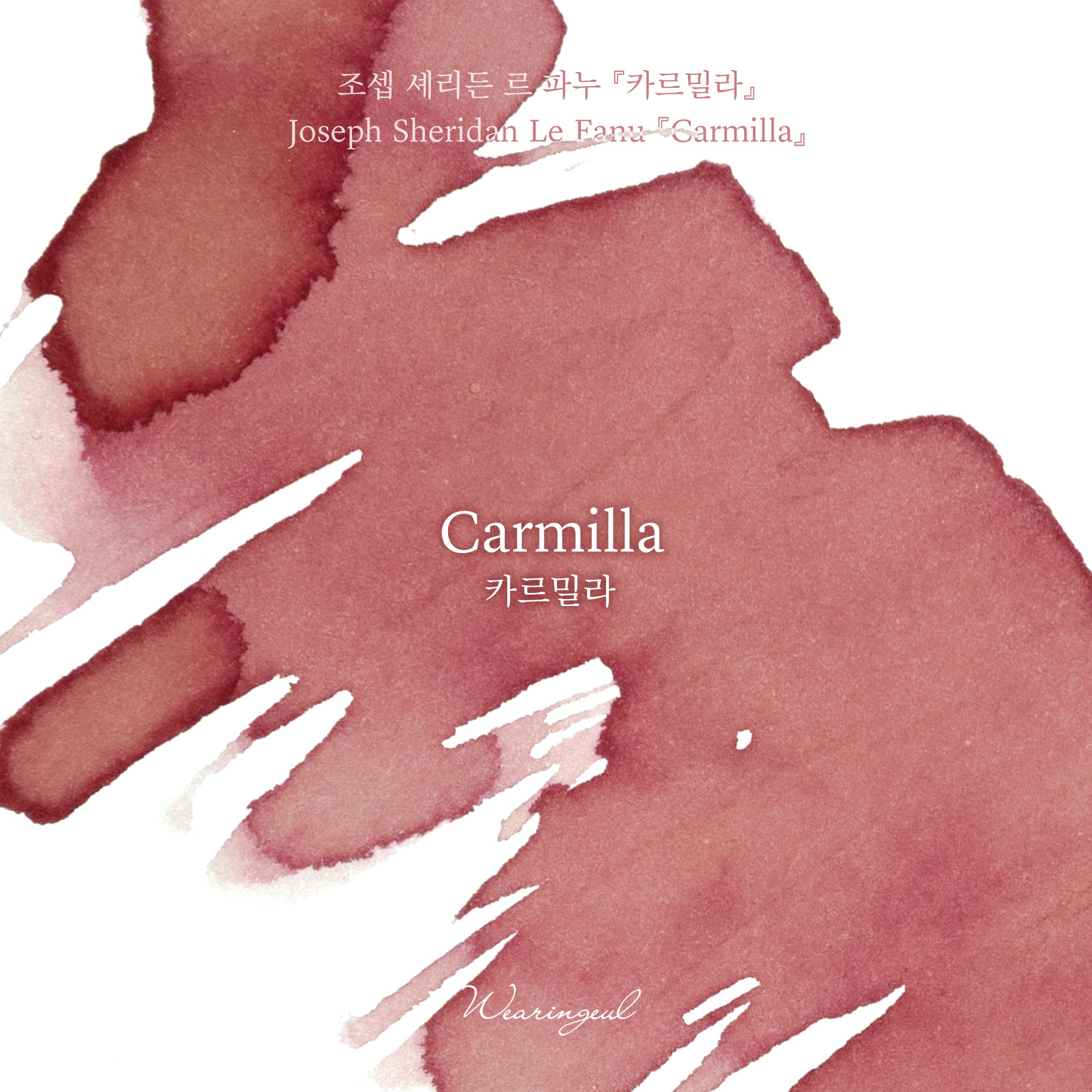 Carmilla Fountain Pen Ink | Joseph Sheridan Le Fanu