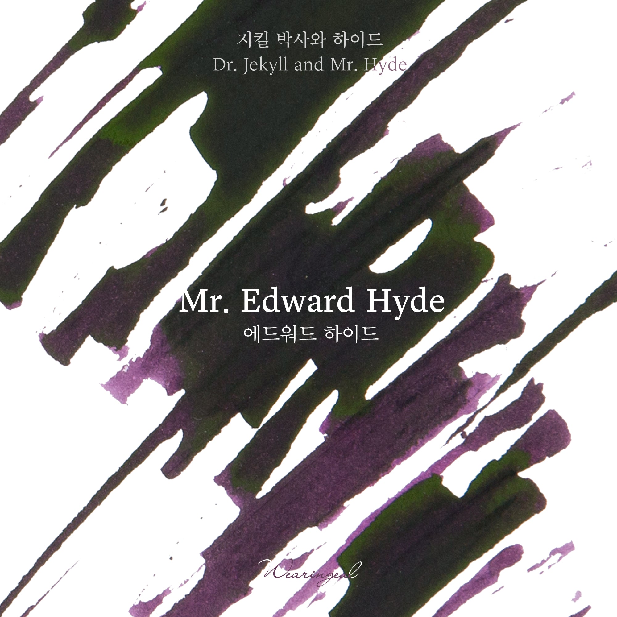 Mr. Edward Hyde Fountain Pen Ink | Robert Louis Stevenson