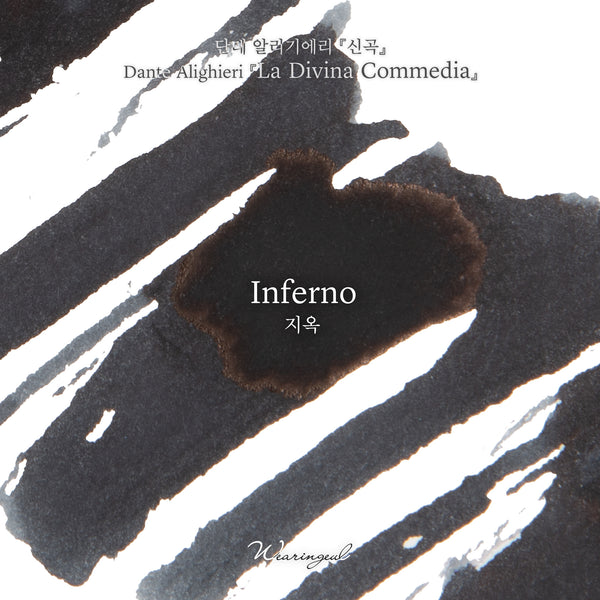 Inferno Fountain Pen Ink | Dante Alighieri