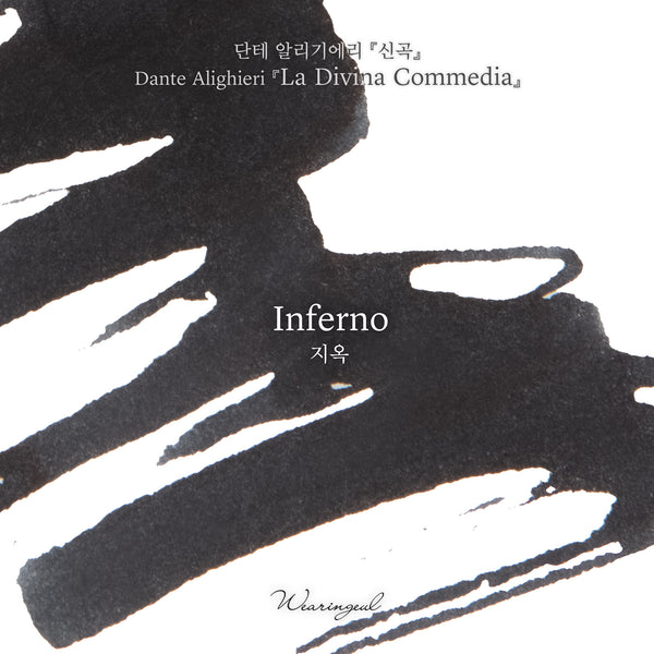 Inferno Fountain Pen Ink | Dante Alighieri