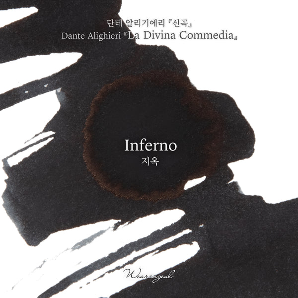 Inferno Fountain Pen Ink | Dante Alighieri