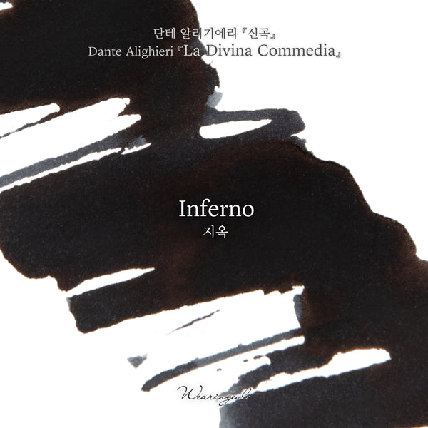 Inferno Fountain Pen Ink | Dante Alighieri