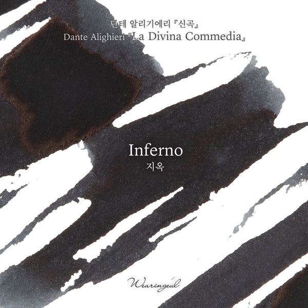 Inferno Fountain Pen Ink | Dante Alighieri
