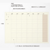 Monthly Calendar A5 Laconic Style Notebook