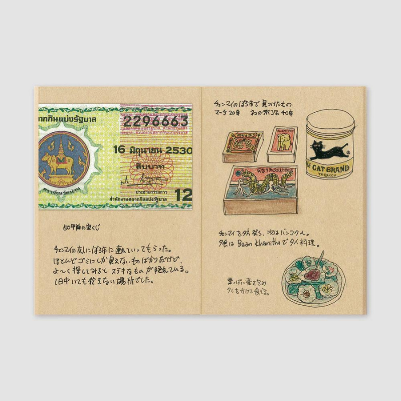 P09 Kraft Notebook | Traveler's Notebook Passport Refill