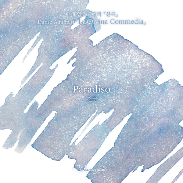 Paradiso Fountain Pen Ink | Dante Alighieri