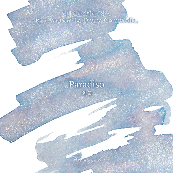 Paradiso Fountain Pen Ink | Dante Alighieri