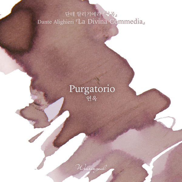 Purgatorio Fountain Pen Ink | Dante Alighieri