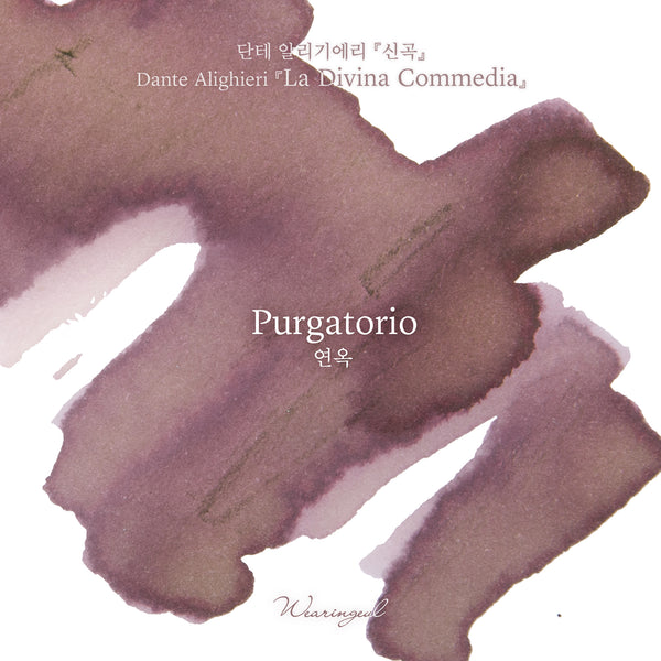 Purgatorio Fountain Pen Ink | Dante Alighieri