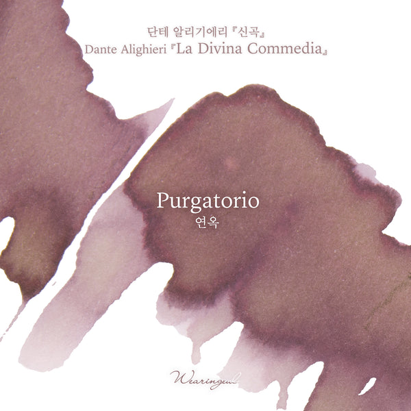 Purgatorio Fountain Pen Ink | Dante Alighieri