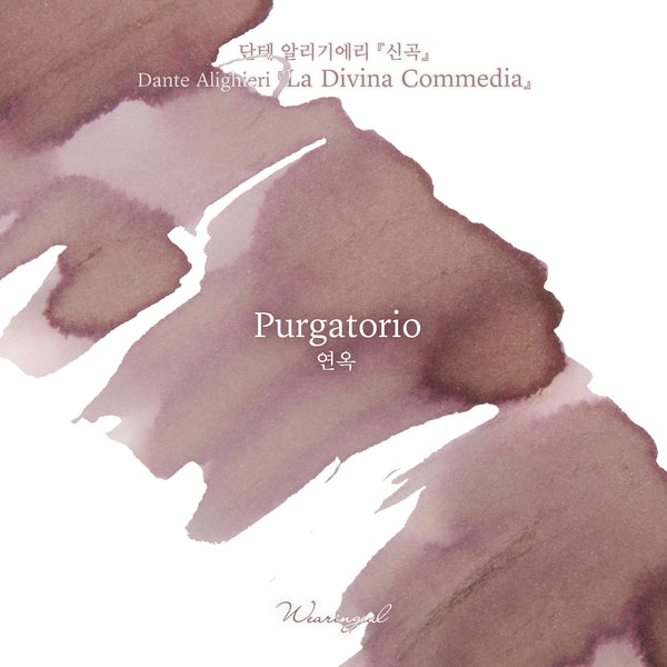 Purgatorio Fountain Pen Ink | Dante Alighieri