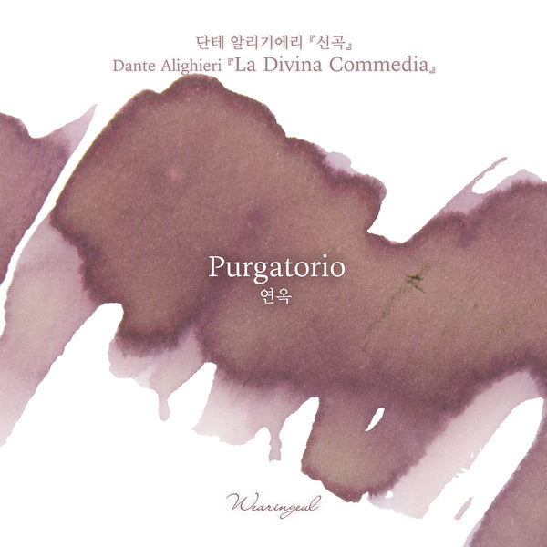 Purgatorio Fountain Pen Ink | Dante Alighieri