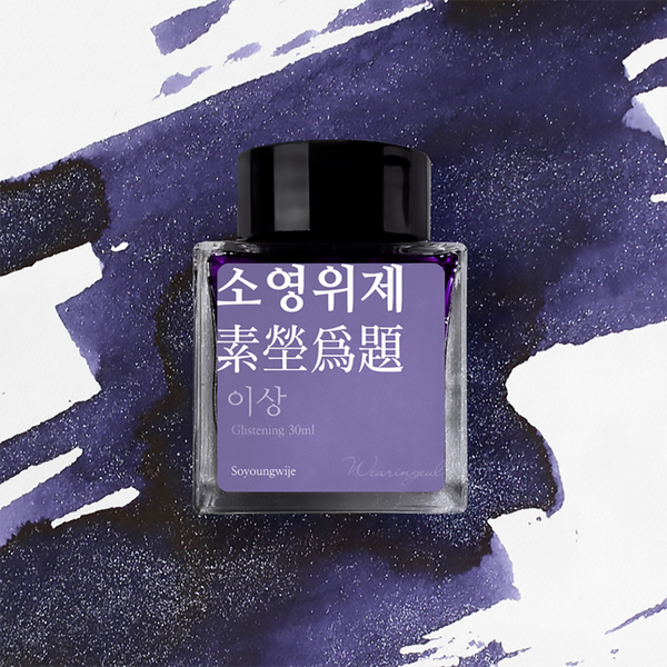Soyoungwije Fountain Pen Ink | Yi Sang
