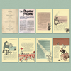 World Classics Sticker Tear Book {retired}
