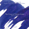 The Count of Monte Cristo Fountain Pen Ink | Alexandre Dumas