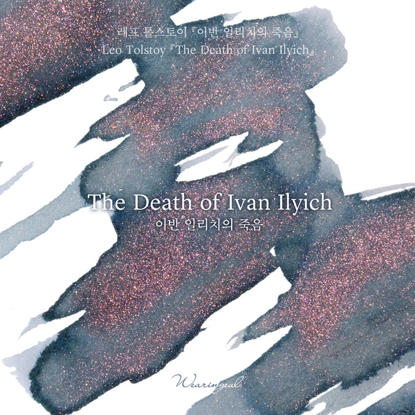 The Death of Ivan Ilyich Fountain Pen Ink | Leo Tolstoy