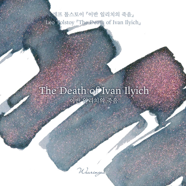 The Death of Ivan Ilyich Fountain Pen Ink | Leo Tolstoy