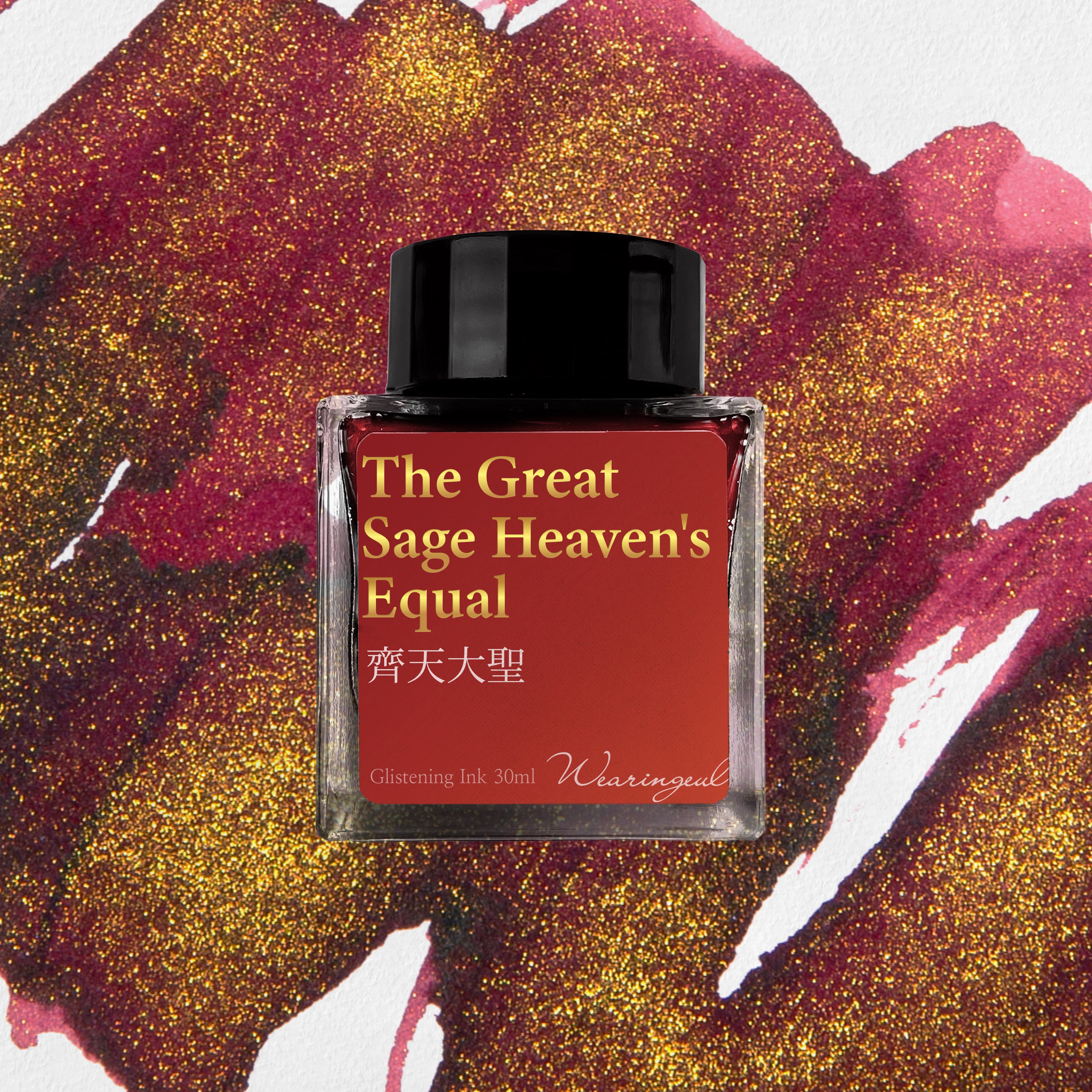 The Great Sage Heaven's Equal Fountain Pen Ink | World Myth Series