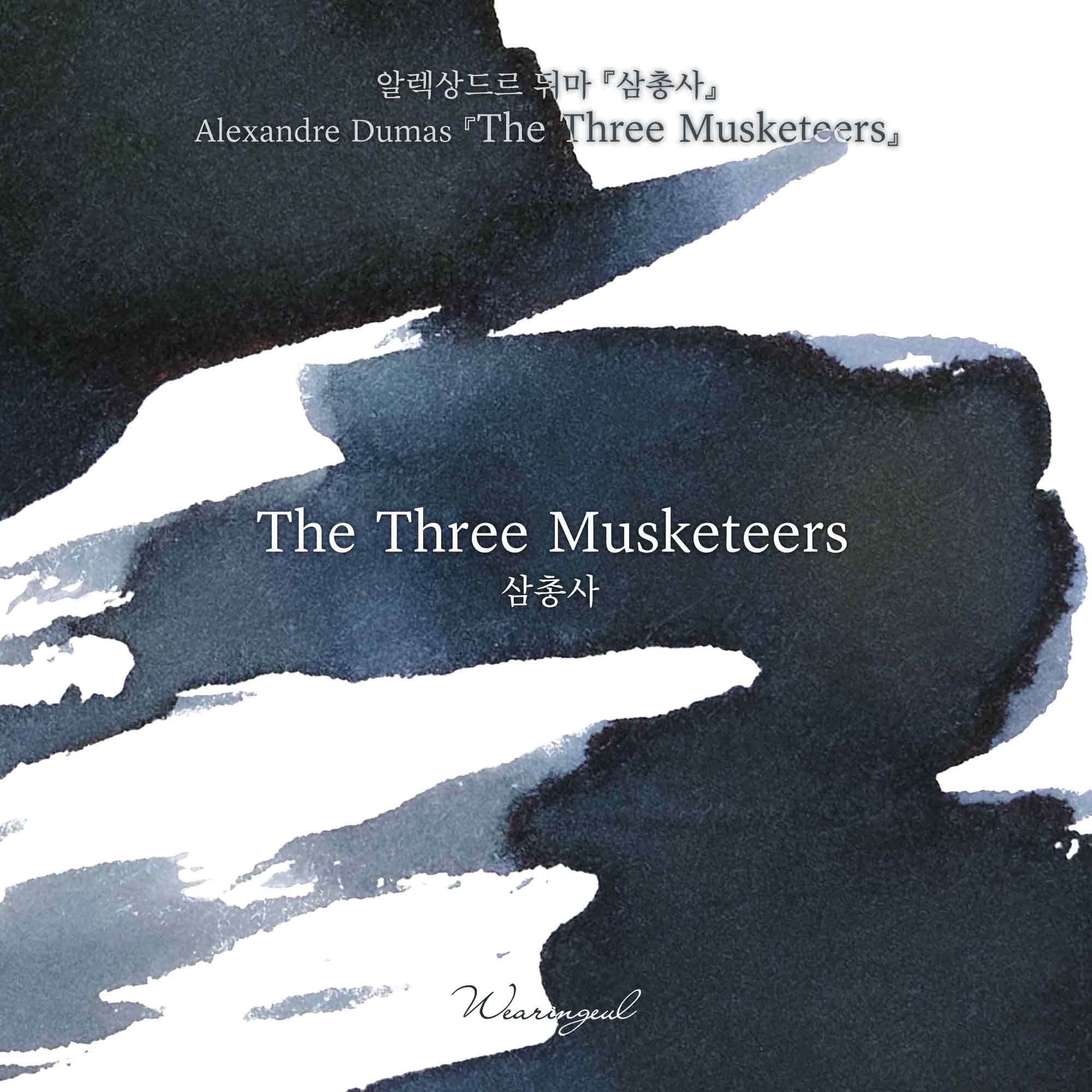 The Three Musketeers Fountain Pen Ink | Alexandra Dumas