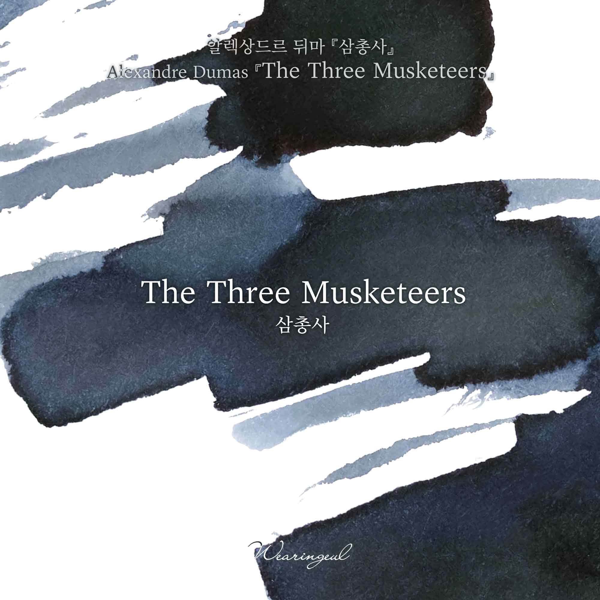 The Three Musketeers Fountain Pen Ink | Alexandra Dumas
