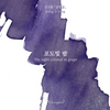 The Night Colored in Grape Fountain Pen Ink | Jung Ji Yong