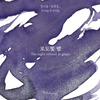 The Night Colored in Grape Fountain Pen Ink | Jung Ji Yong