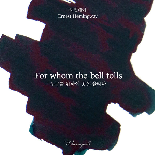 For Whom the Bell Tolls Fountain Pen Ink | Ernest Hemingway