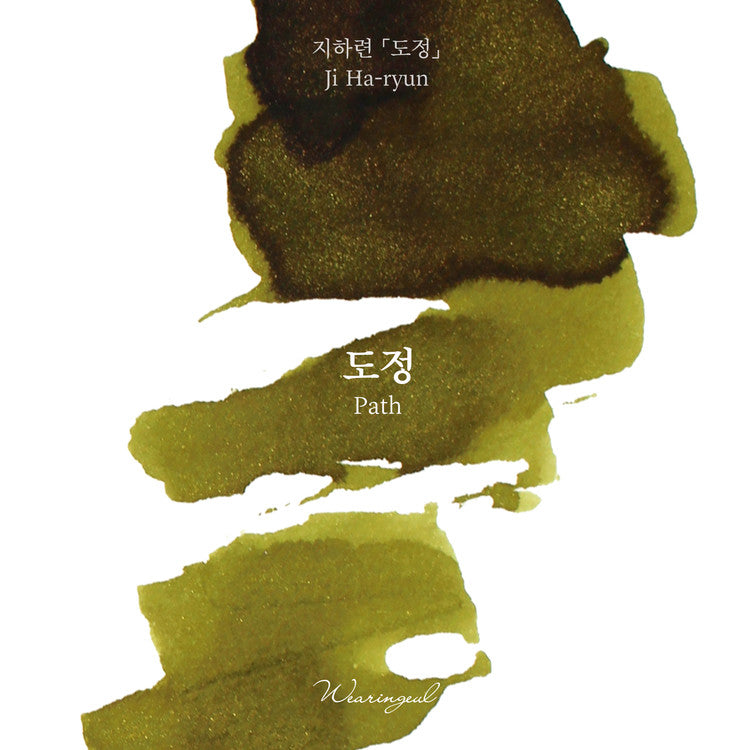 Path Fountain Pen Ink | Ji Ha-ryun
