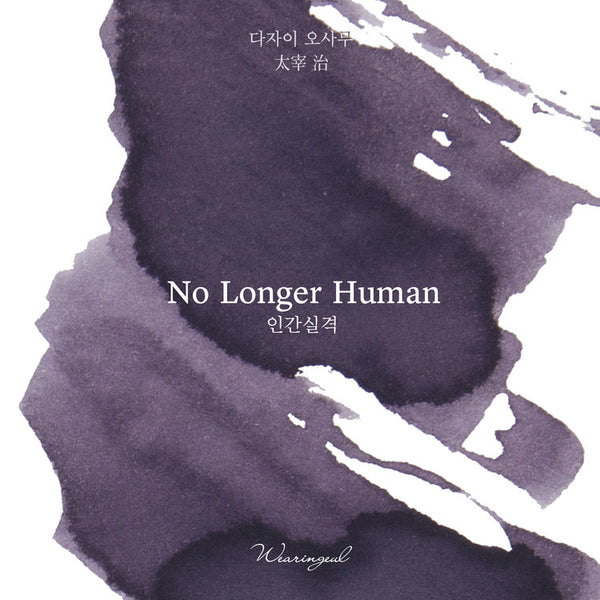 No Longer Human Ink | Osamu Dazai
