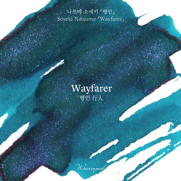 Voyageur | Soseki Natsume {30 ml}