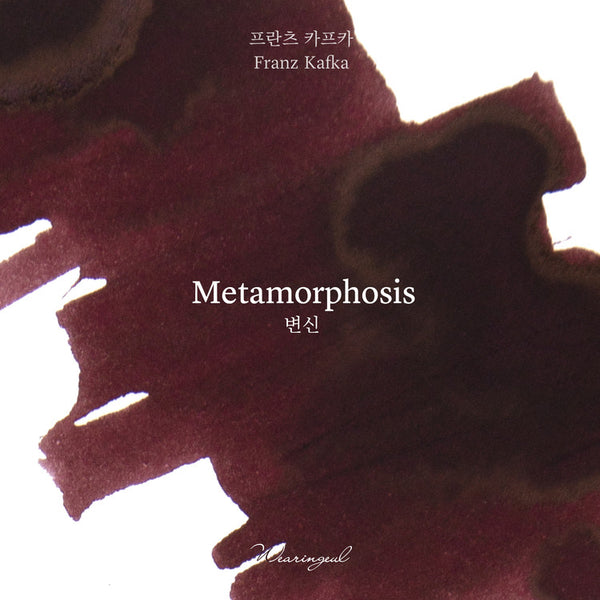 Metamorphosis Fountain Pen Ink | Korean Literature Series