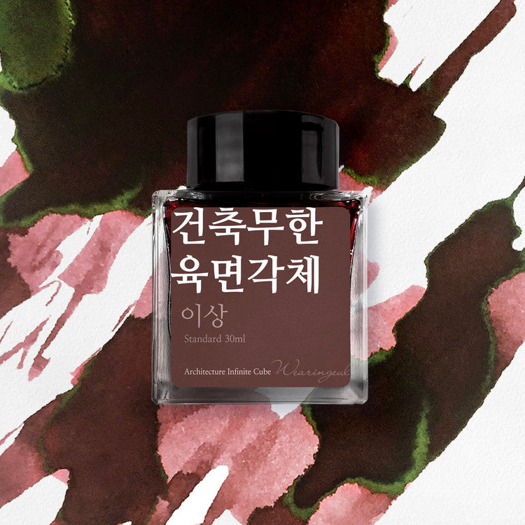Architecture Infinite Cube Fountain Pen Ink | Yi Sang